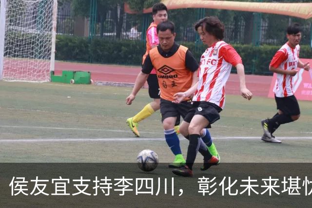 侯友宜支持李四川，彰化未来堪忧，蓝营内部分歧加剧